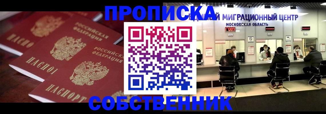 прописка поиск в Буйнакске