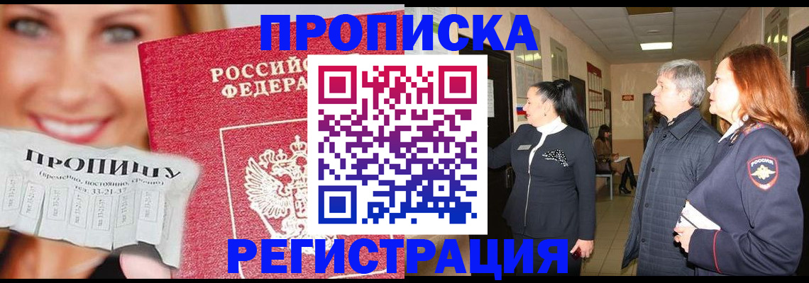 временная регистрация госуслуги в Буйнакске