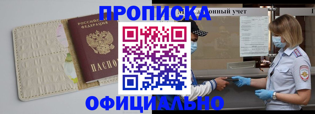 временная регистрация в квартире в Буйнакске