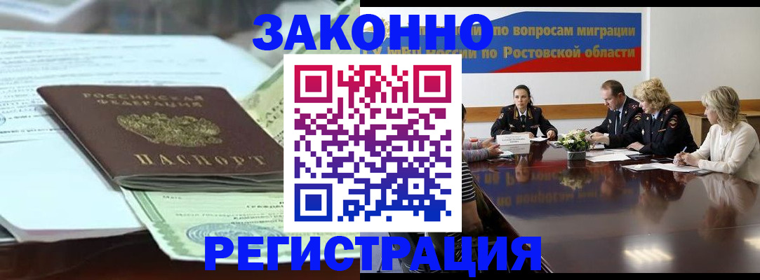 прописка в квартире в Буйнакске
