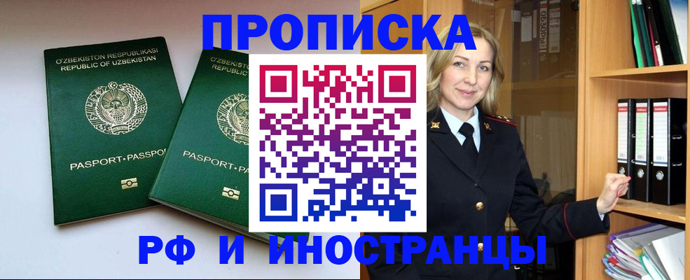 временная регистрация гарантия в Буйнакске